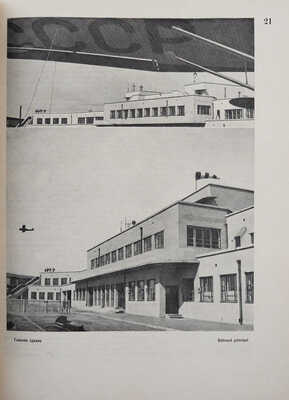 [Лисицкий Л., оформление] Журнал «Архитектура СССР». № 1. М.: Журнально-газетное объединение, 1933.